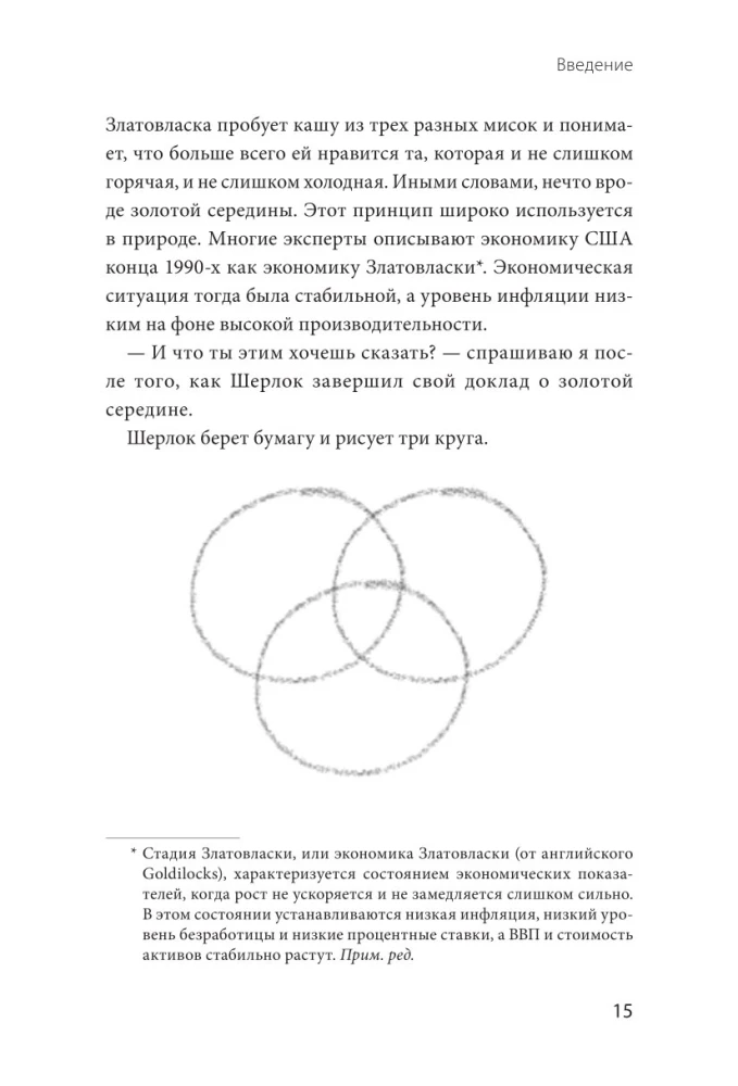 Kāpēc neviens man par naudu to agrāk nepateica? Kā kļūt par finansiāli uzvarētāju
